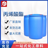 丙烯酸酯 双酚A环氧丙烯酸酯 光固化合成树脂 含量99% 汇邦化工销售