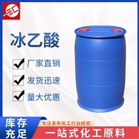 冰乙酸 冰醋酸 工业级冰乙酸  国标99.8%含量乙酸