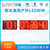 LED户外计时器-户外运动商业活动计时器-正计时倒计时计时器-LED同步时钟