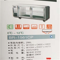 松下风冷冰箱玻璃门冷柜：BR-1561CP