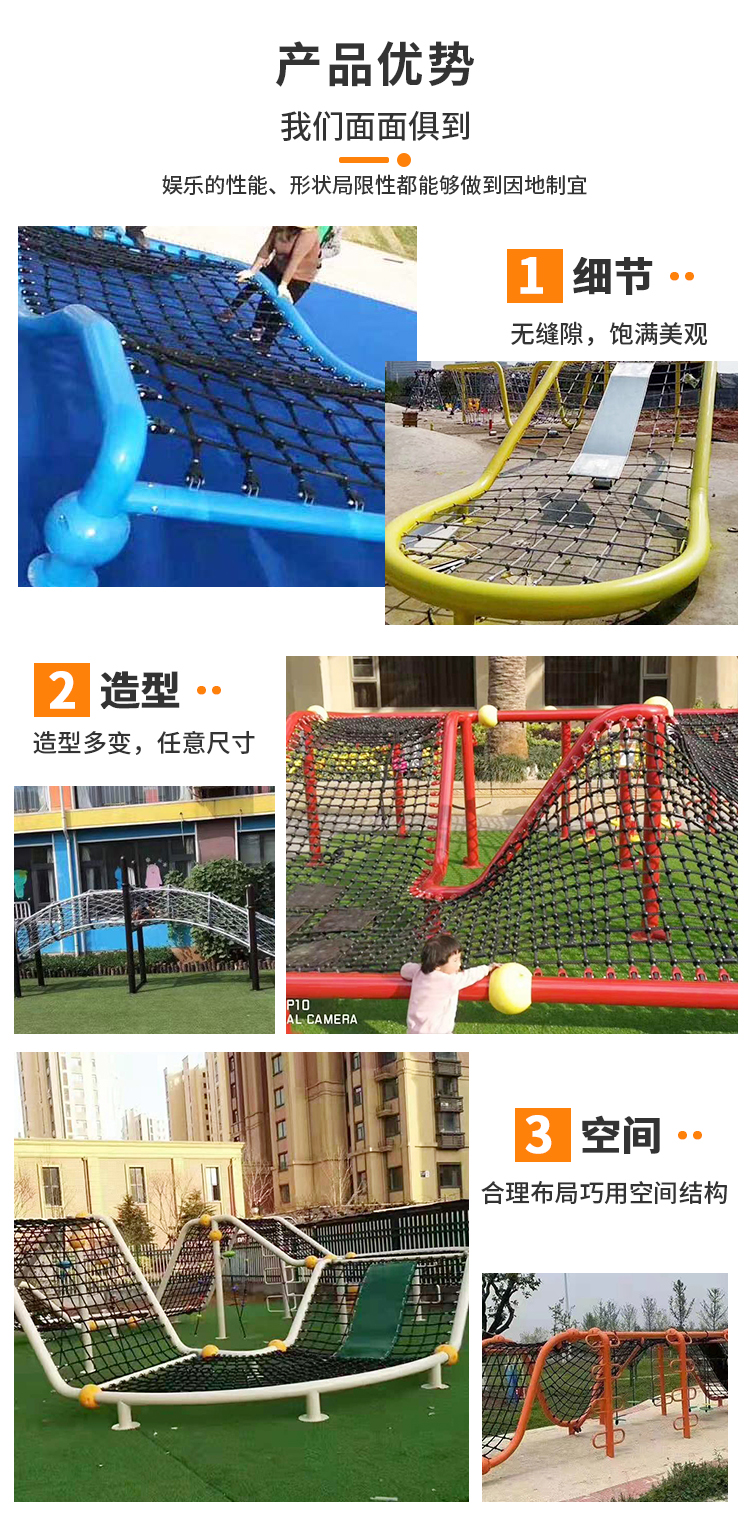户外攀爬网定制 儿童多功能爬网 幼儿园攀爬体能训练 小区游乐设施