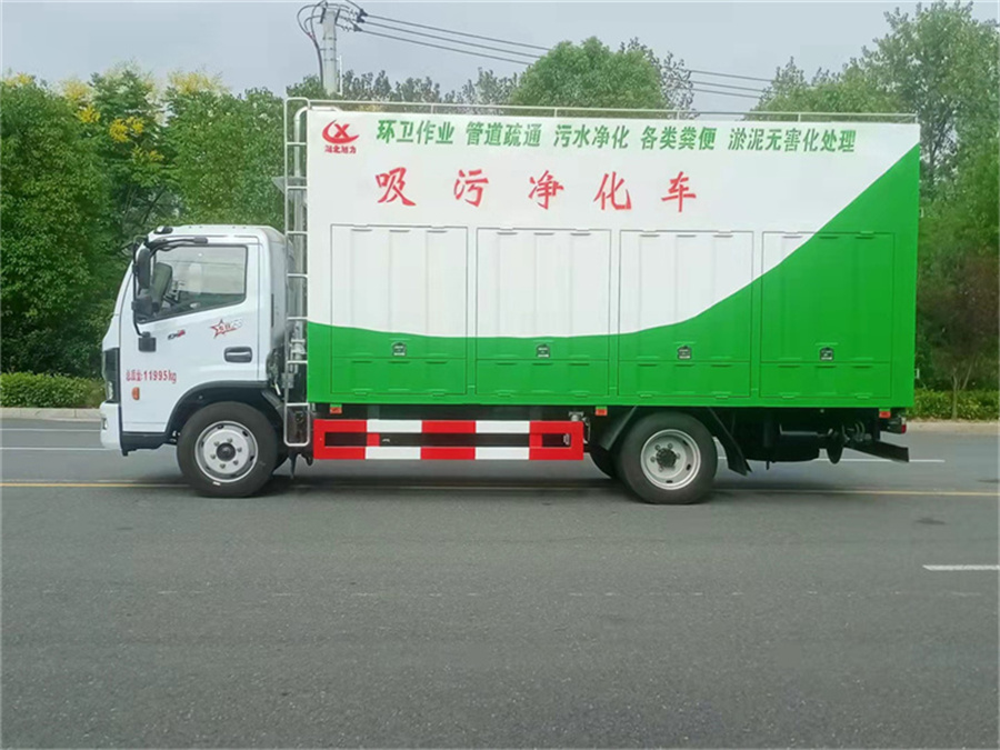 东风双叠螺吸污净化车 国六3800轴距净化设备 欢迎来电咨询