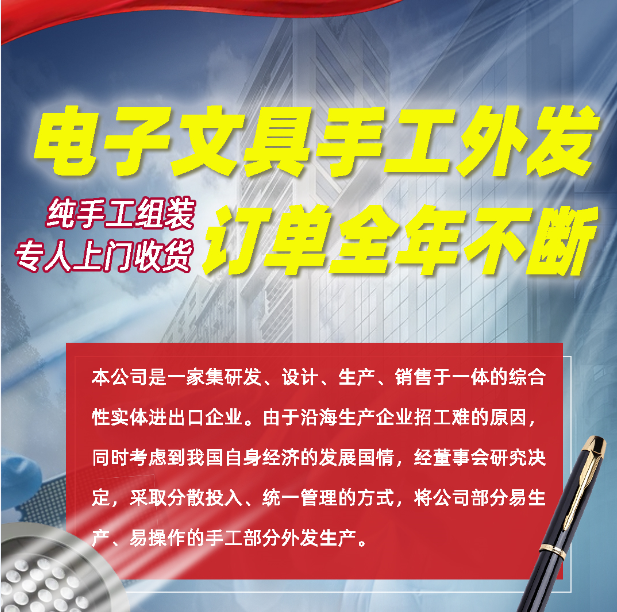 在家做的手工活　附近的手工活加工　简单的手工活