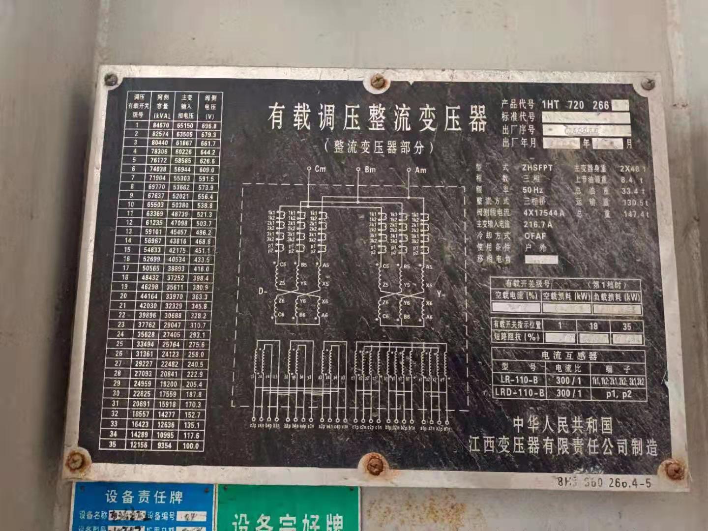 广州盛欣回收旧变压器 广州黄浦老旧变压器设备回收 GB1094