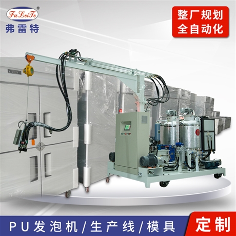 广东弗雷特生产冷柜发泡机 冰箱发泡机 聚氨酯高压发泡机 聚氨酯喷涂发泡机 聚氨酯PU发泡机各种聚氨酯自动化设备