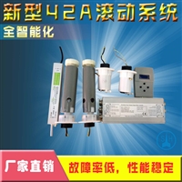 滚动系统  42系列灯箱滚动系统