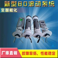 滚动系统100，广州滚动系统厂家