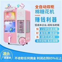 祺龙景区棉花糖机 全自动商场儿童乐园机器人