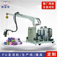 广东弗雷特生产瑜伽垫发泡机 聚氨酯发泡机 聚氨酯高压发泡机 聚氨酯发泡厂家 PU发泡机