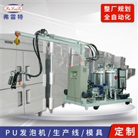 广东弗雷特生产冷柜发泡机 冰箱发泡机 聚氨酯高压发泡机 聚氨酯喷涂发泡机 聚氨酯PU发泡机各种聚氨酯自动化设备
