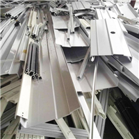 南海废铝回收公司 今日废铝回收价格