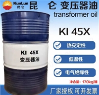 昆仑润滑油一级代理商 昆仑变压器油KI45X/45号 170kg/桶 库存充足