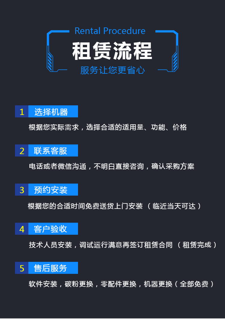佛山 彩色打印机租赁公司 提供复印机租赁 打印机 扫描仪 一体机等办公设备
