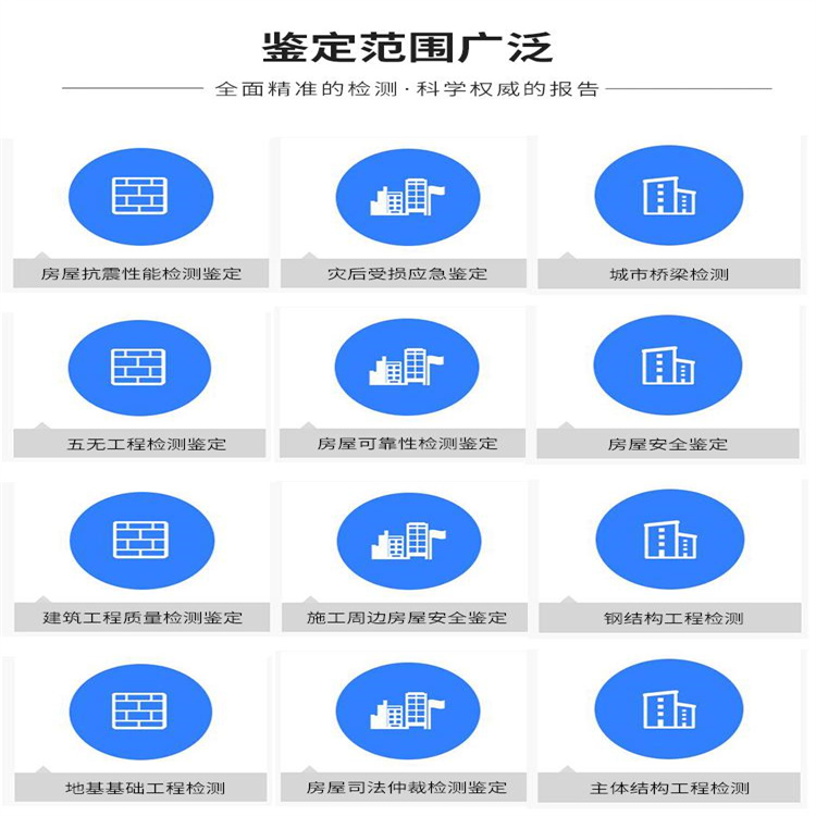海珠区钢结构荷载检测单位
