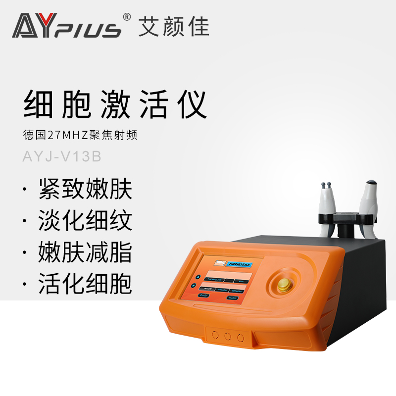 面部细胞激活仪作用面部胶原机提拉紧致抗衰眼部黑眼圈淡化