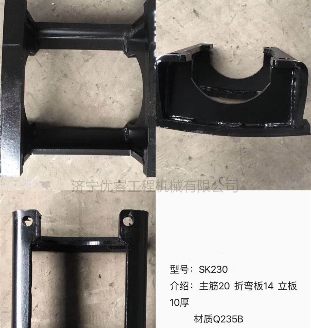 神钢sk230挖掘机护链架神钢230护链架