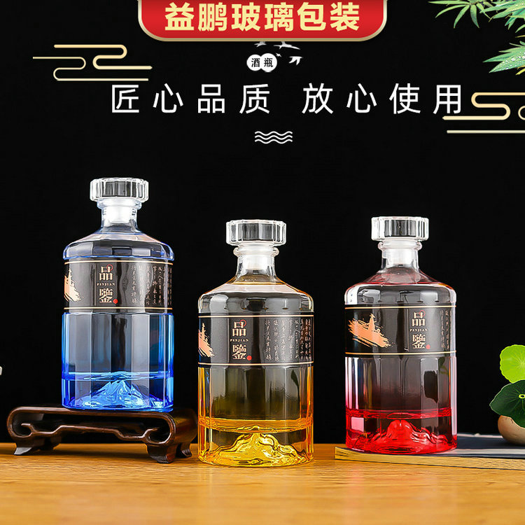 100ml500ml玻璃酒瓶二两一斤白酒玻璃酒瓶透明酒瓶喷涂烤花瓶