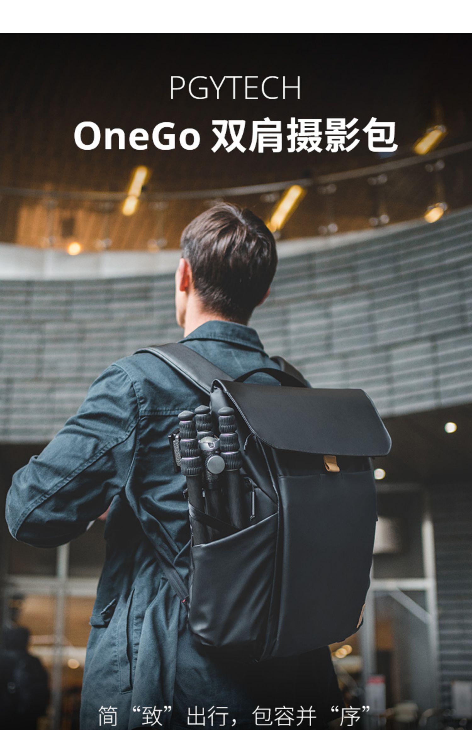 影视飓风pgytech联名款onego双肩摄影包索尼佳能微单反收纳旅行