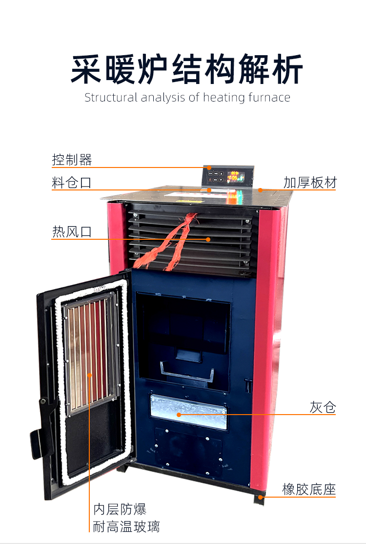 颗粒取暖炉内部结构图图片