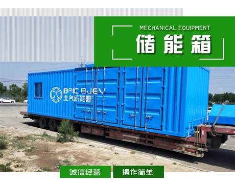 华油钻采 厂家直供 定制设计 储能集装箱 电力电气设备箱