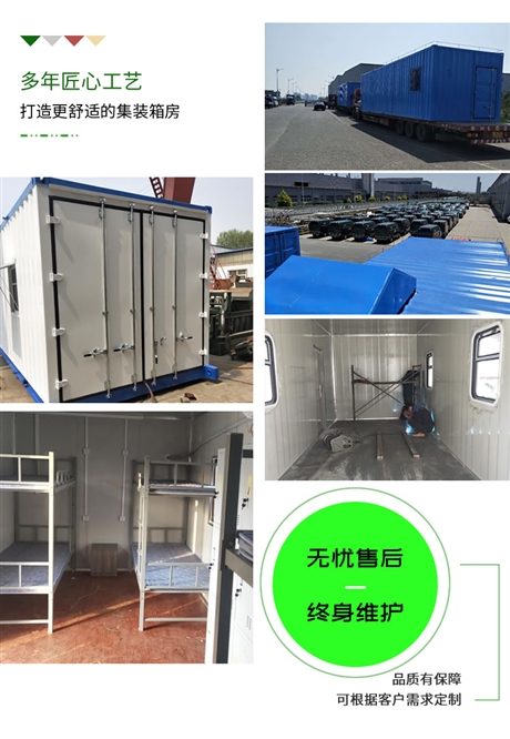 华油钻采 钢结构集装箱 简易移动拼接式 住人 物流 冷藏 设备用