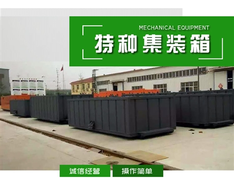 华油钻采 特种设备集装箱定做 飞翼集装箱移动建筑定制 厂家直供