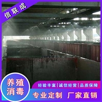 养殖场圈舍消毒设备 喷雾消毒设备 杭州厂家