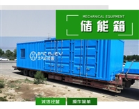 华油钻采 厂家直供 定制设计 储能集装箱 电力电气设备箱