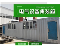 华油钻采 集装箱式储能设备箱 定制加工设备外壳 防水防雨 