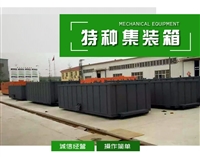 华油钻采 特种设备集装箱定做 飞翼集装箱移动建筑定制 厂家直供