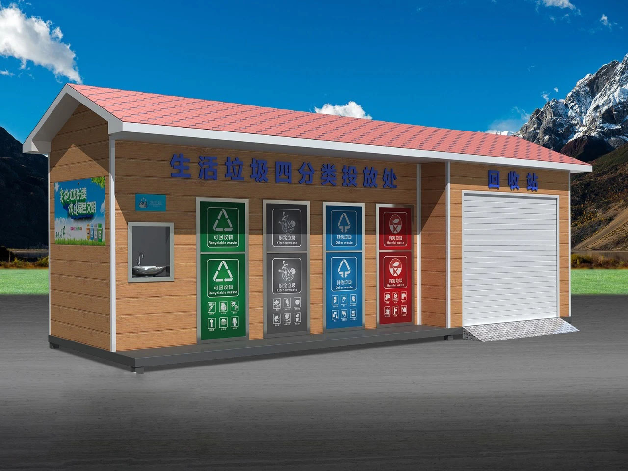 环保垃圾房废品垃圾站厨余垃圾分类公共垃圾站公园景区可回收