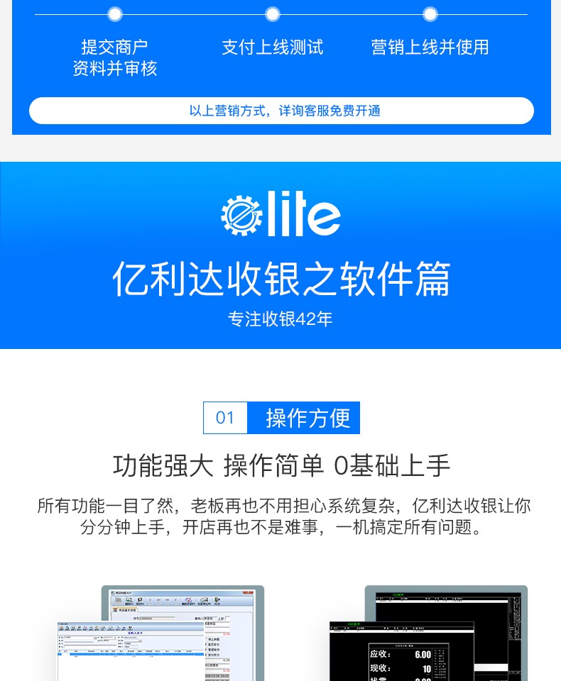 42年收銀機品牌elite億利達收銀機體機超市便利店收款系統收款機點餐