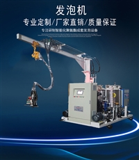 小厨宝聚氨酯发泡机 小型聚氨酯高压pu发泡机 佛山聚氨酯发泡机 环戊烷发泡机