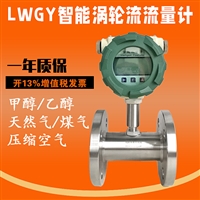 50.5卡盤衛(wèi)生型流量計 DN50卡箍渦輪流量計