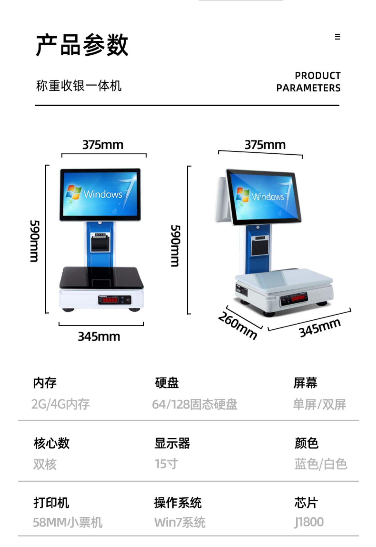 水果店收銀機體機帶秤麻辣燙冒蔬菜香鍋pc電子秤生鮮超市便利店收銀