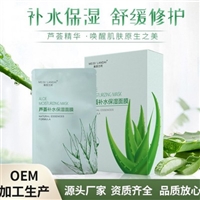 源頭工廠 補水面膜代加工 面膜定制加工 面膜貼牌OEM