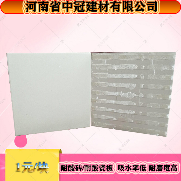 耐酸砖施工结束，验收细节