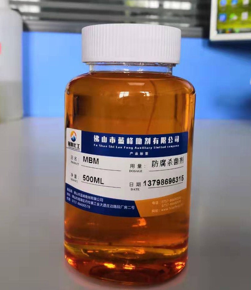 mbm防腐剂mbm杀菌剂