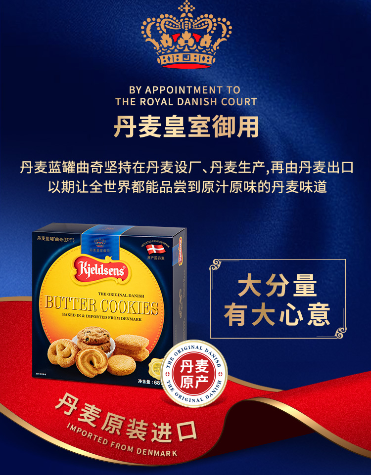 丹麦蓝罐曲奇广告粤语图片