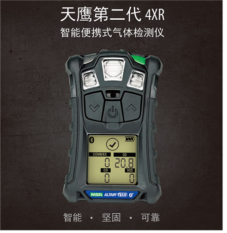 美国梅思安天鹰4XR四合一气体检测仪