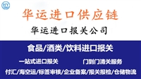 进口日本方便面报关公司 提供清关流程手续资料全攻略