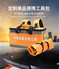 应急处置工具包定做 上海便携工具包定制 上海应急包订制
