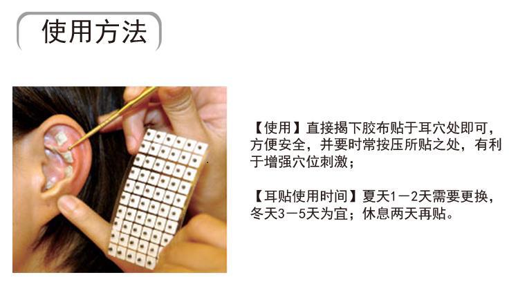 王不留行籽耳穴貼耳疾貼批發代理進中醫科文號證件齊全規格型號hyh