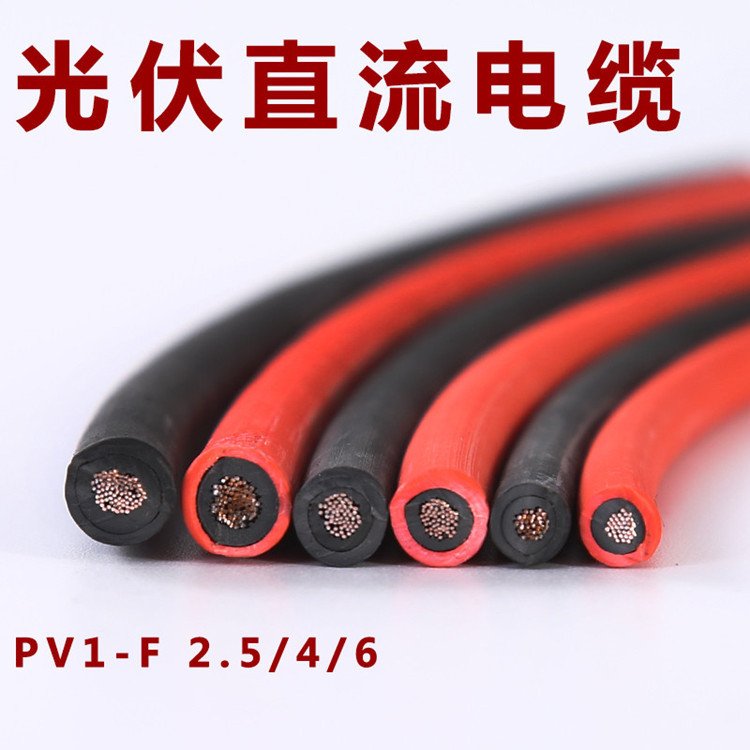 光伏线镀锡铜丝单芯线pv1f4平方