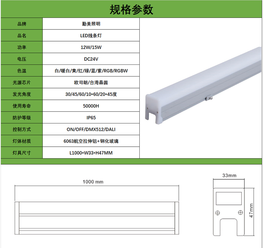 led线条灯安装方法图片