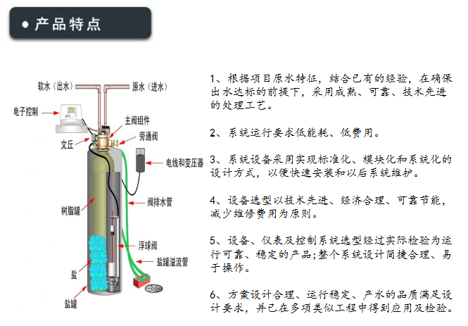 全自动软水器泸州软化水设备钠离子交换器ydzq200