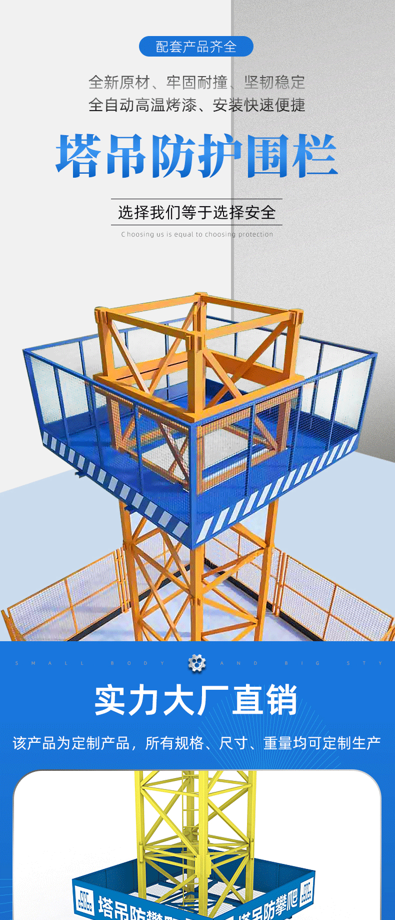 塔吊防护网生产塔吊防护装置源头厂大量支持定制