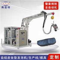 弗雷特生产 山东汽车座椅发泡生产线 PU发泡机器 聚氨酯发泡自动化机械 聚氨酯发泡