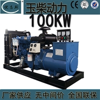 广西南宁供应玉柴100KW发电机组 YCD4Y32D-130柴油发电机组