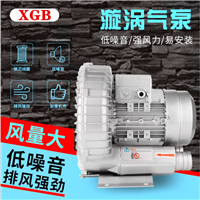 曝气风机 XGB-120高压气泵 380V涡旋增氧气泵 三相工业曝气鼓风机